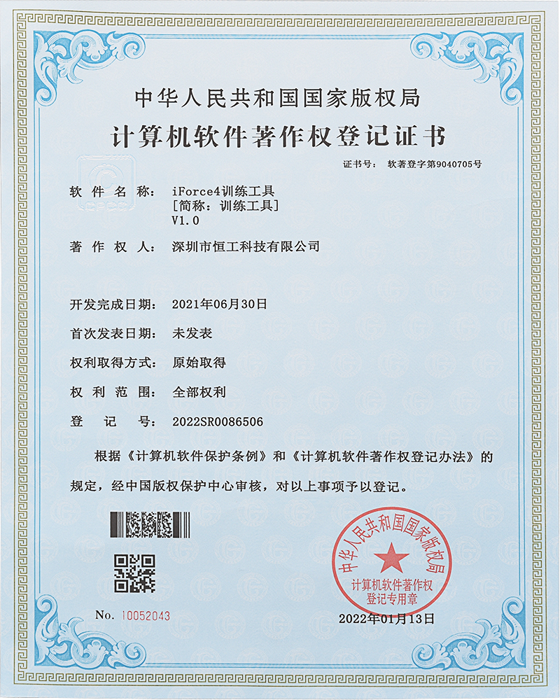 HG-軟件訓練工具證書